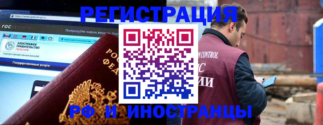 прописка поиск в Бийске