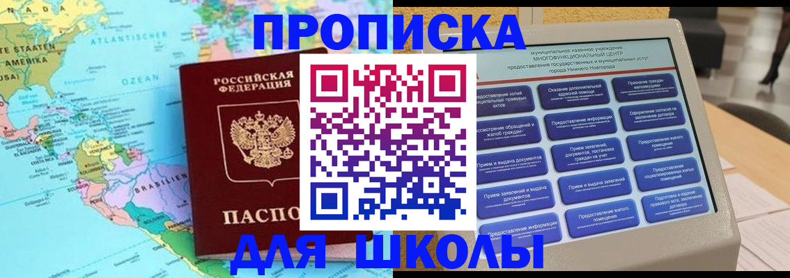 временная регистрация купить в Бийске